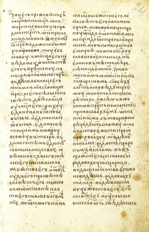 Страница 523