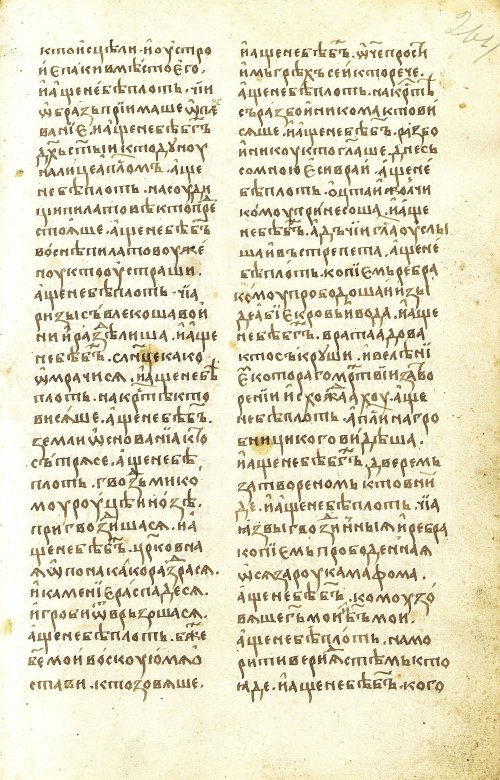 Страница 529