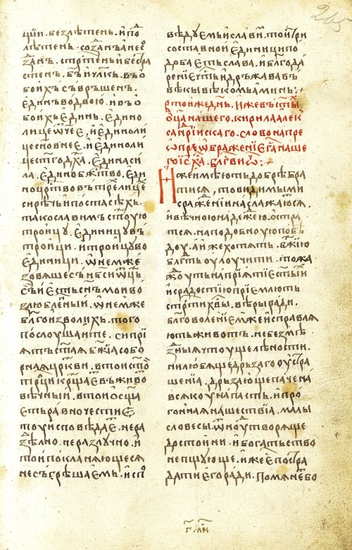 Страница 531