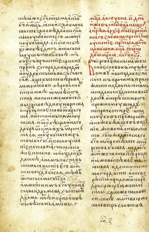 Страница 536