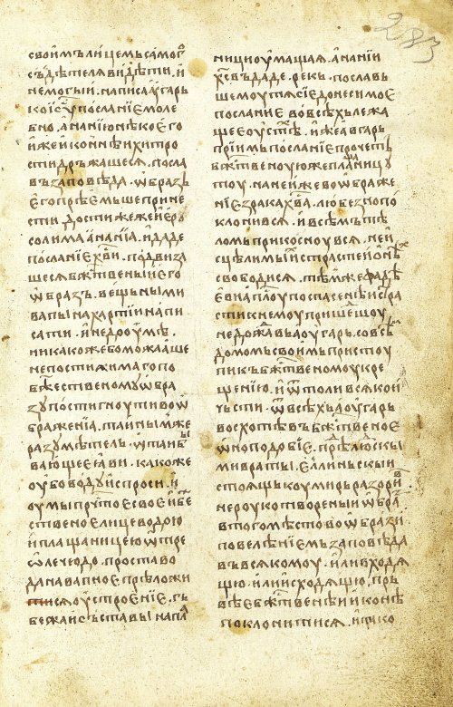 Страница 567