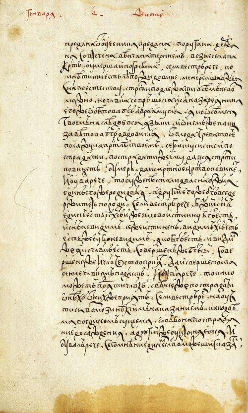 Страница 102