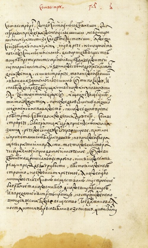 Страница 103