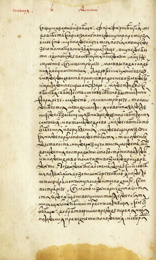 Страница 104