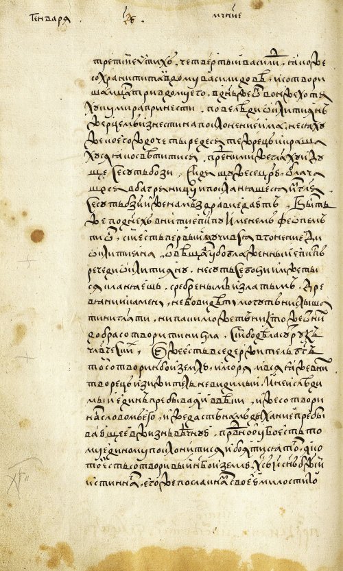 Страница 128
