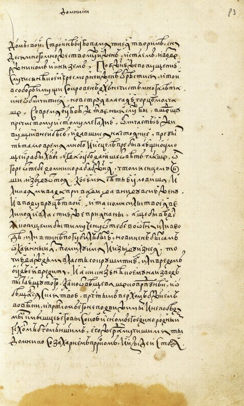 Страница 167