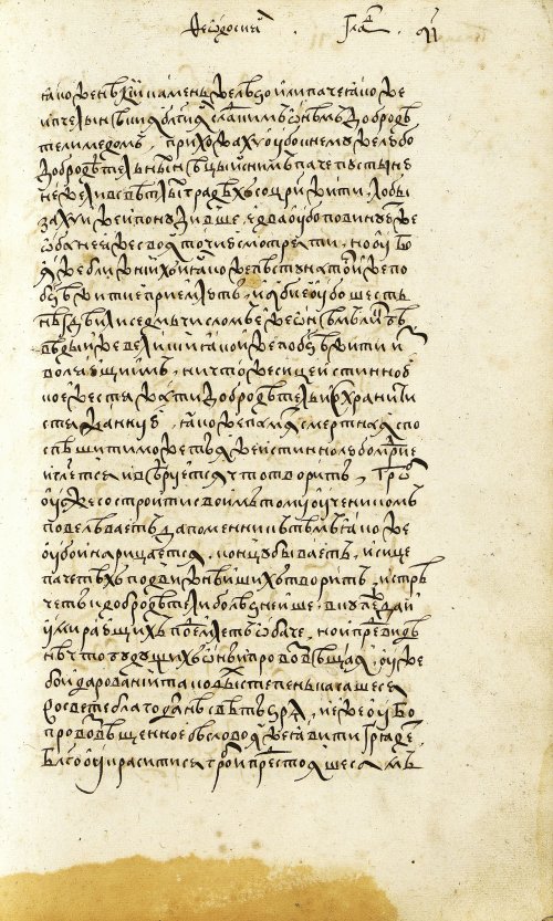 Страница 271