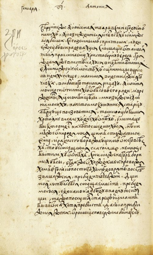 Страница 486