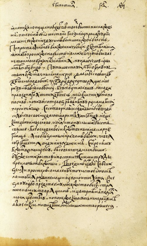 Страница 621