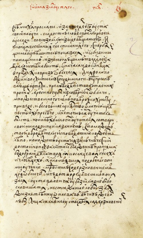 Страница 923