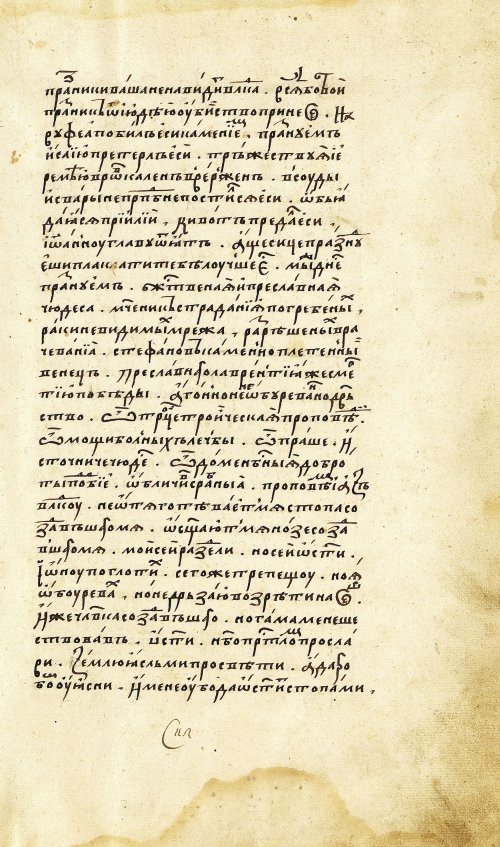 Страница 13