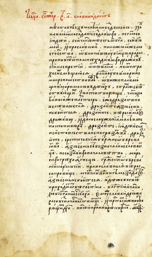 Страница 14