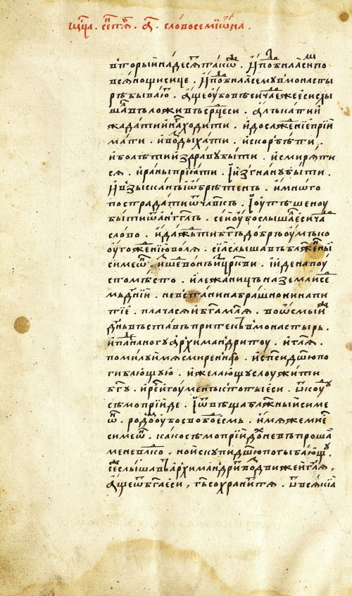 Страница 16