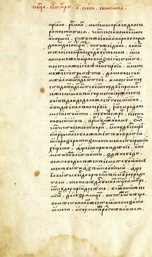 Страница 18