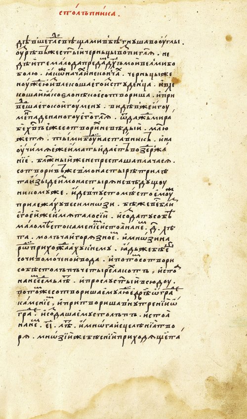 Страница 21