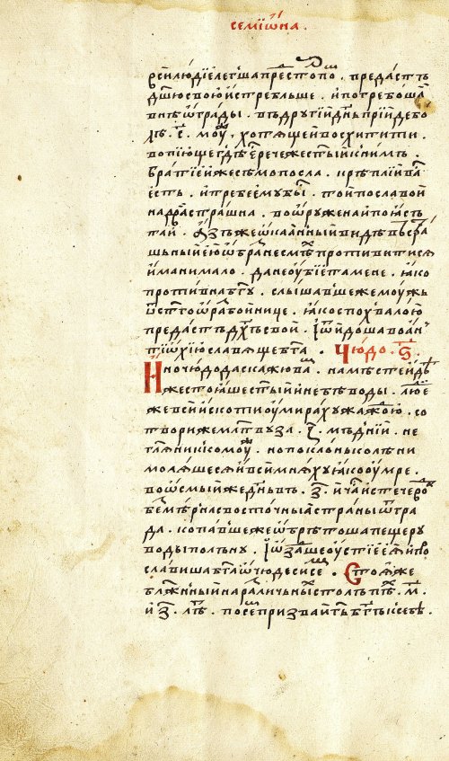 Страница 28