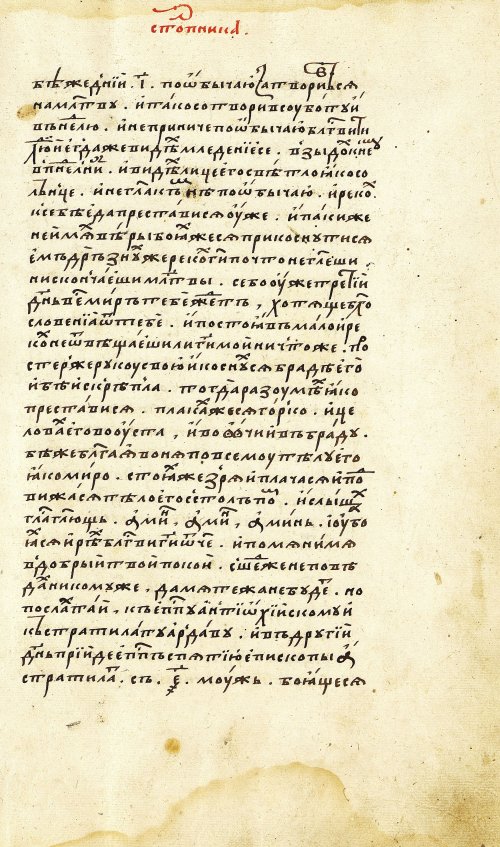 Страница 29