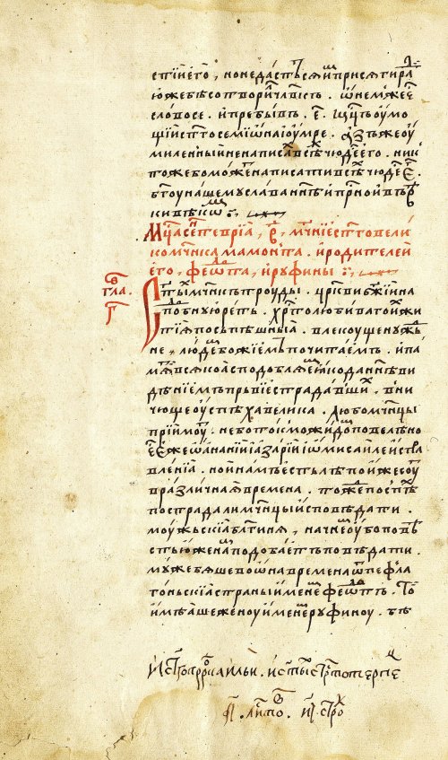 Страница 32