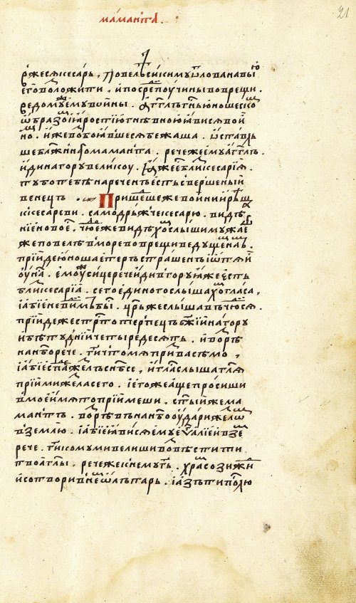 Страница 43