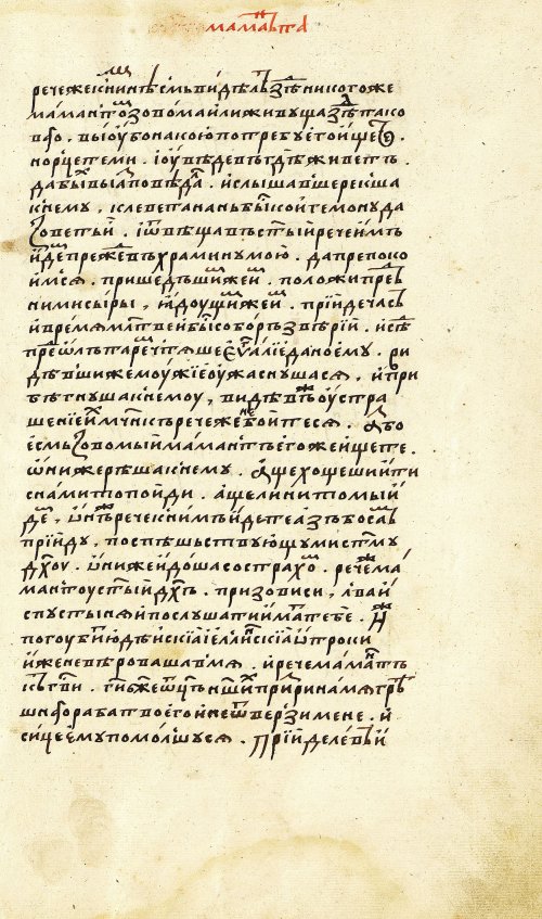 Страница 45