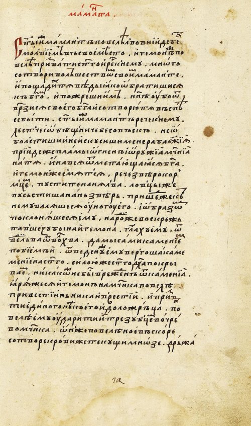 Страница 53