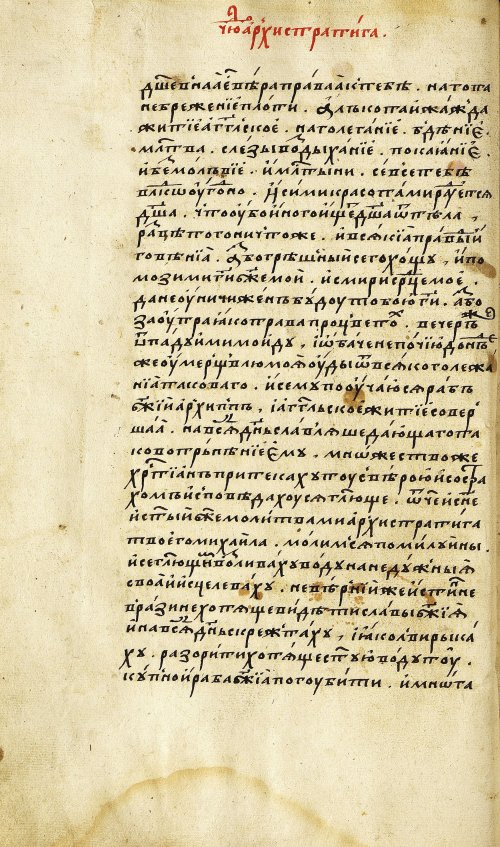 Страница 106