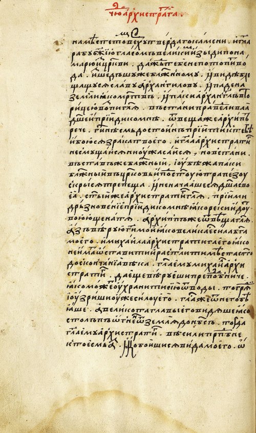 Страница 110