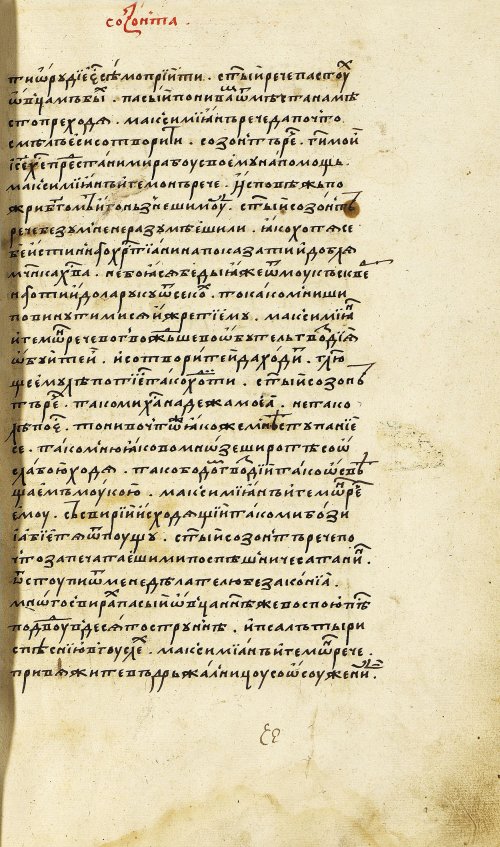 Страница 139