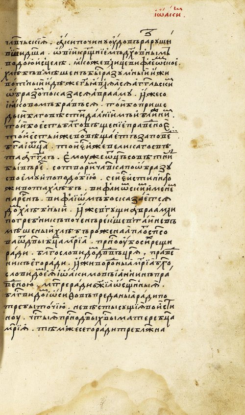 Страница 161