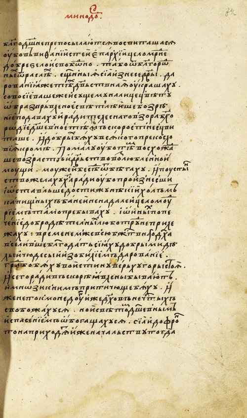Страница 165