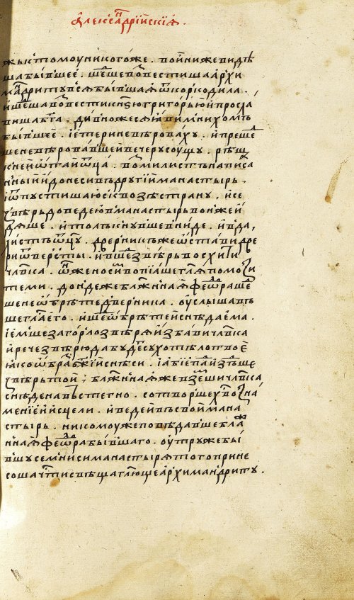 Страница 185