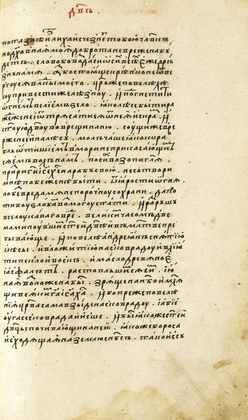 Страница 253