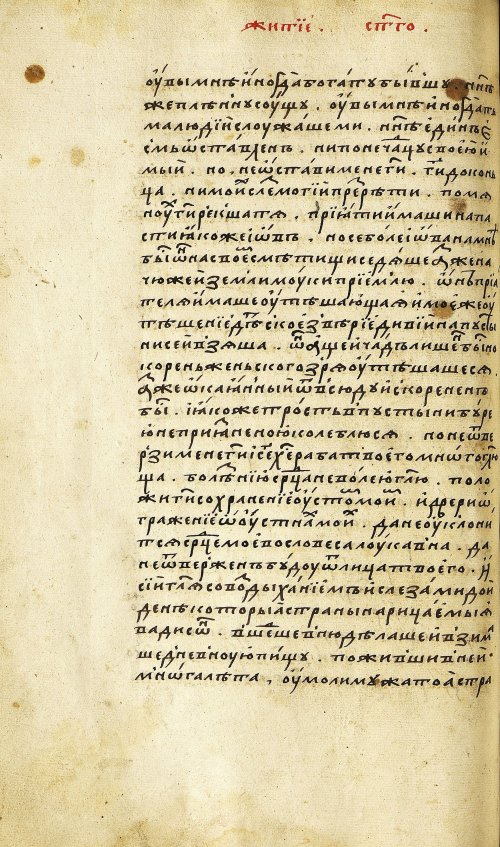 Страница 272