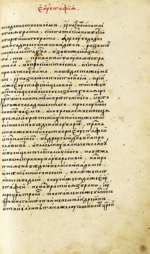 Страница 281