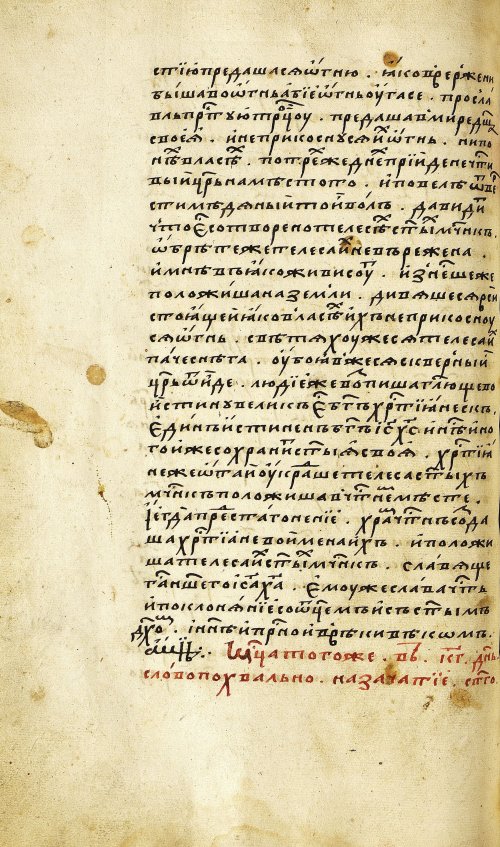 Страница 284