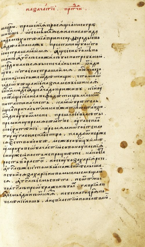 Страница 287