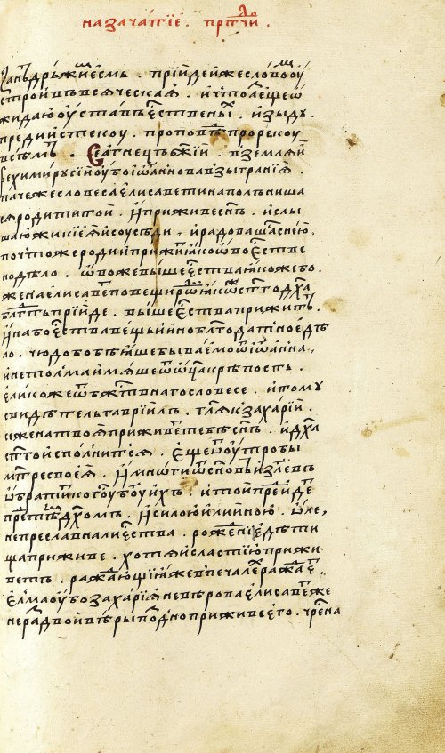 Страница 297