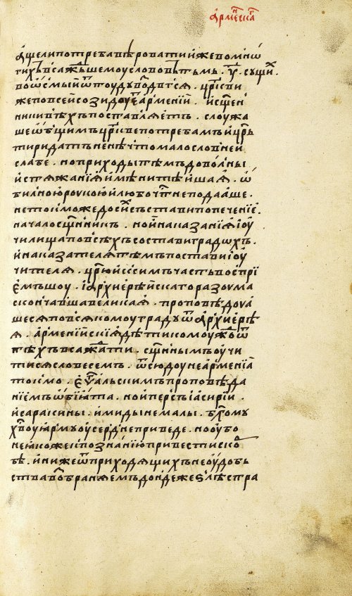 Страница 473