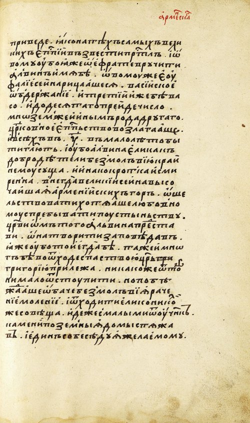 Страница 475