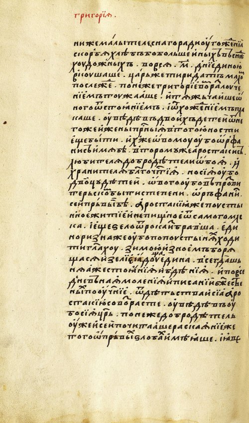 Страница 476