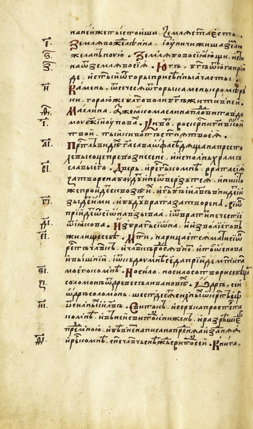 Страница 490