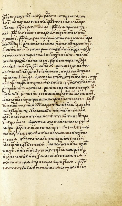 Страница 497