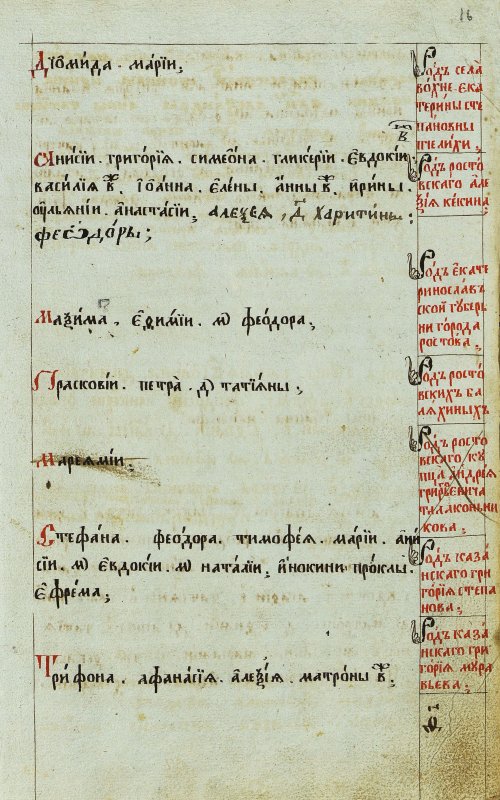 Страница 33