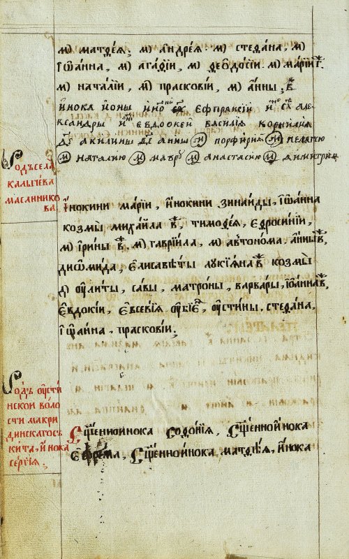 Страница 40