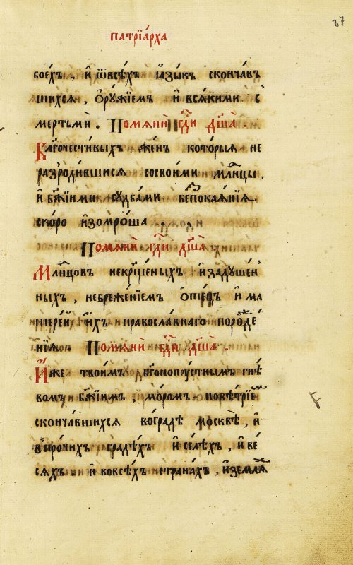 Страница 175