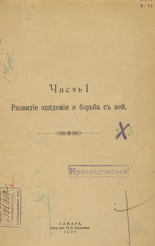 Страница 5