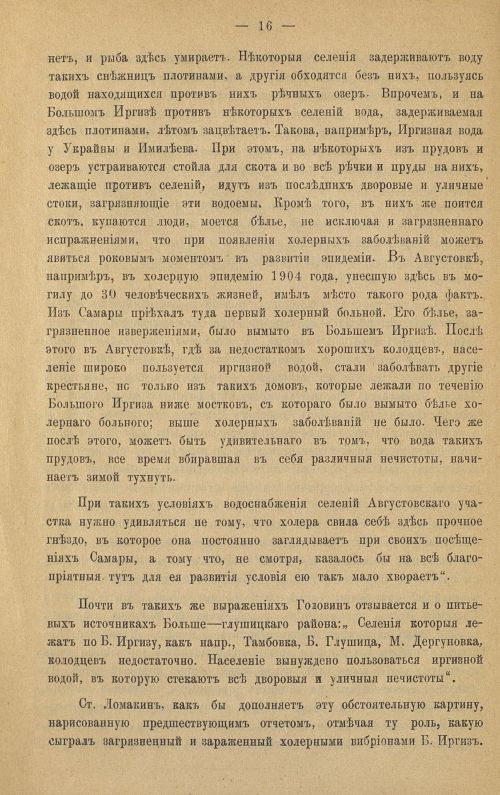 Страница 20