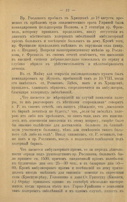 Страница 40