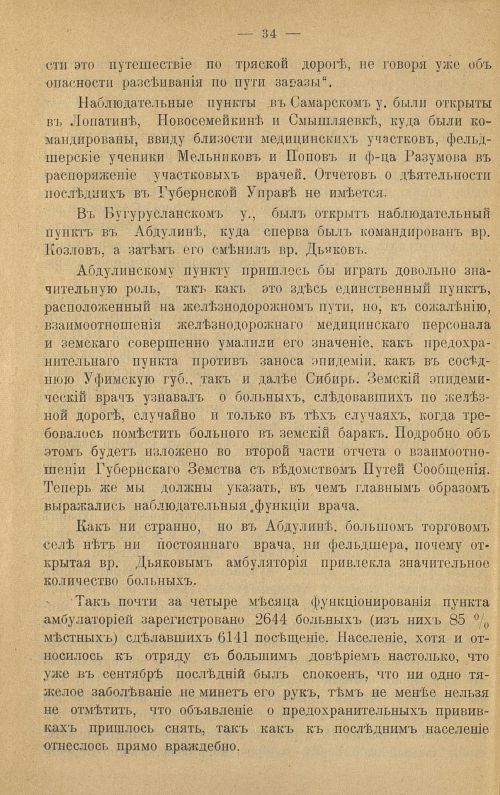 Страница 42