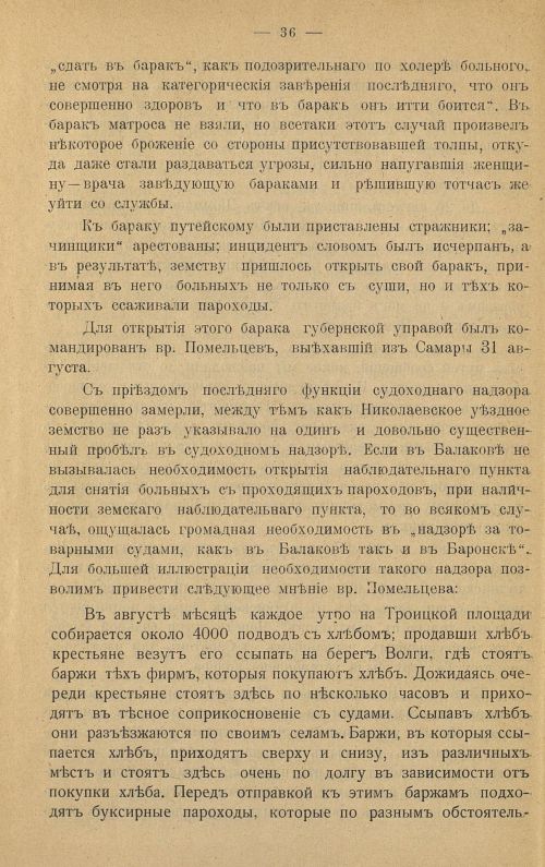 Страница 44